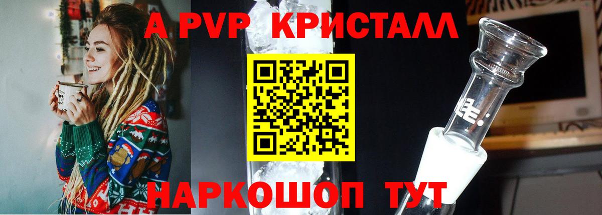 Alpha PVP СК Ижевск