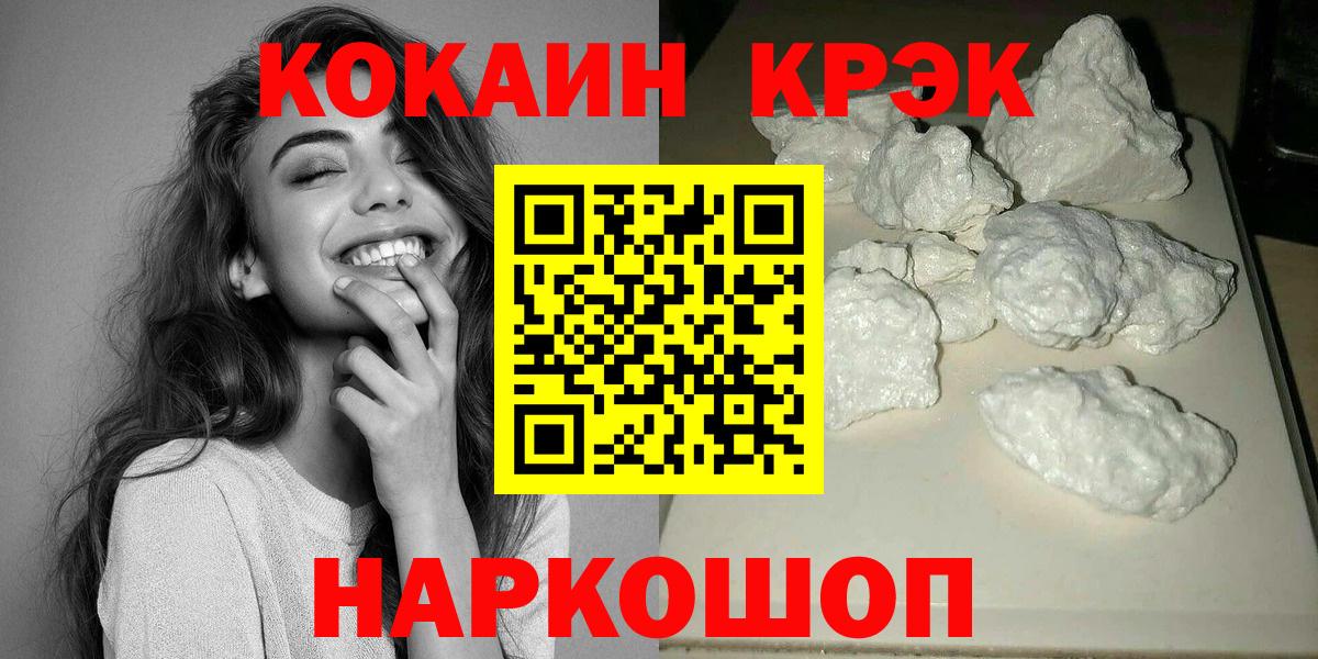 КОКАИН Эквадор  Cocaine  Ижевск 