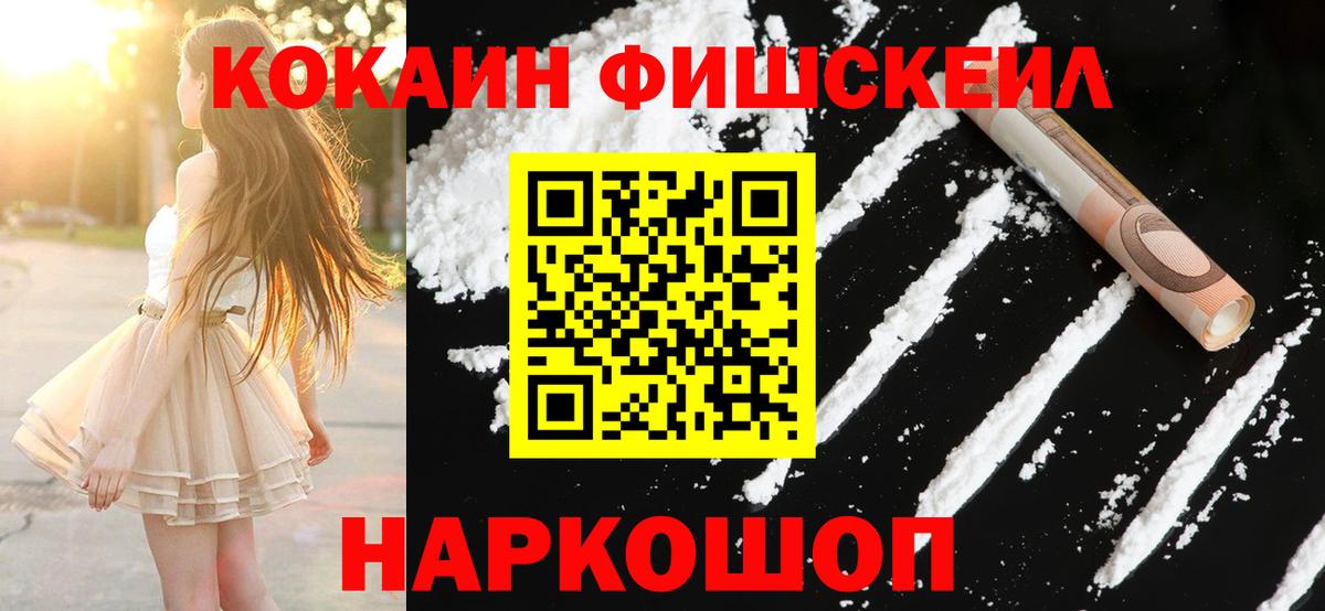 КОКАИН Боливия Ижевск