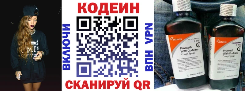 hydra онион  Ижевск  Codein напиток Lean (лин) 