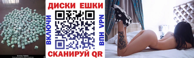 Экстази диски  Ижевск 