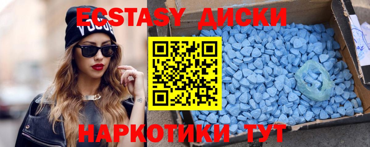Ecstasy Cube  как найти   мориарти состав  Ижевск  Ecstasy  Ecstasy 280 MDMA 
