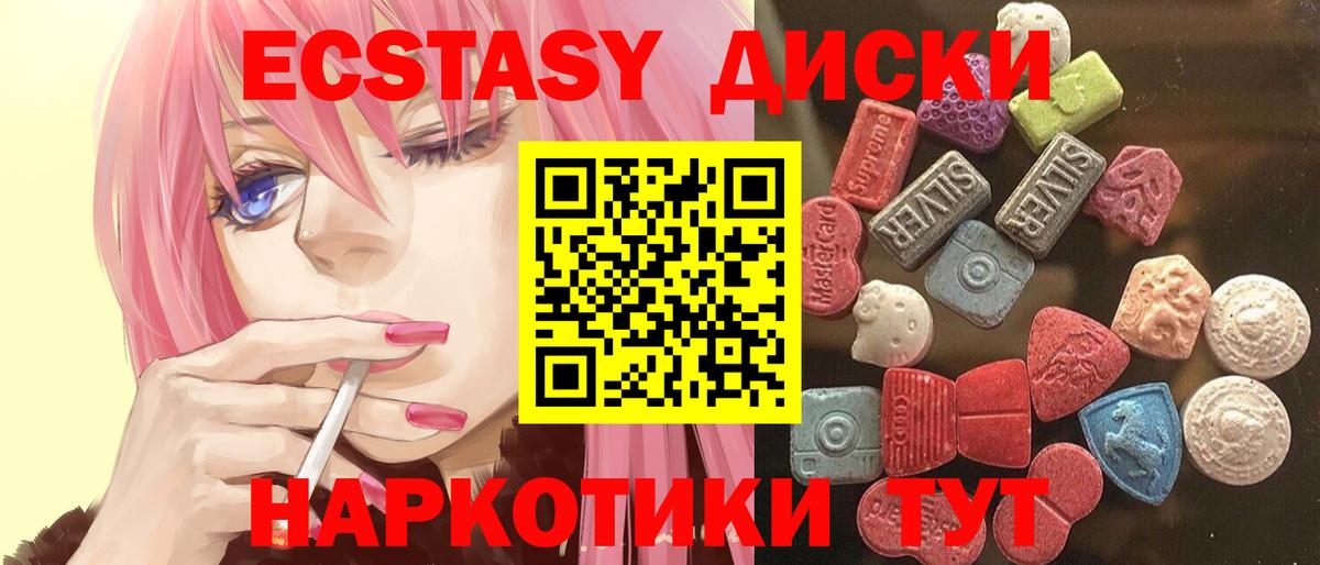 Экстази MDMA  Вход с VPN  Ecstasy  Ижевск  Экстази 250 мг 