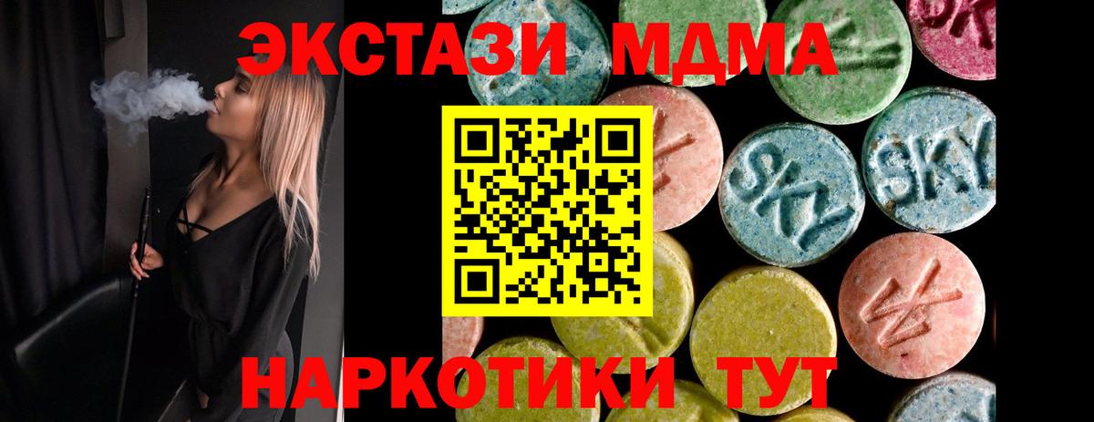 Ecstasy mix Ижевск