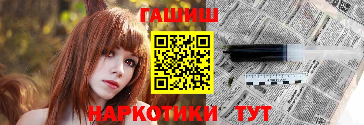 ГАШИШ Изолятор Ижевск