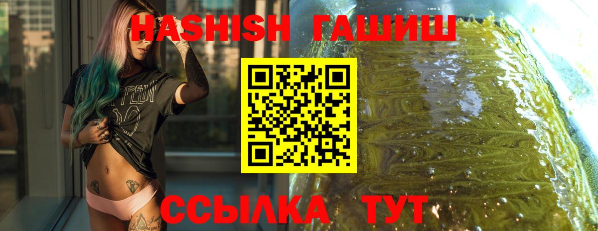 ГАШИШ  ГАШ хэш  Ижевск  наркошоп  Гашиш 40% ТГК  Вход с VPN 