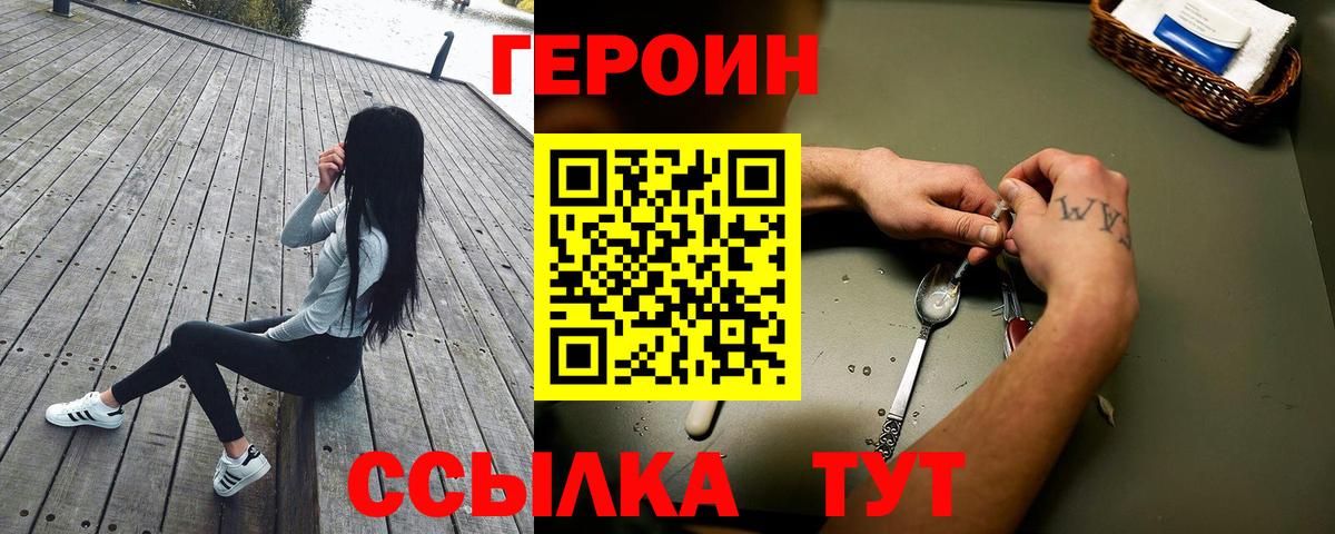 ГЕРОИН VHQ Ижевск