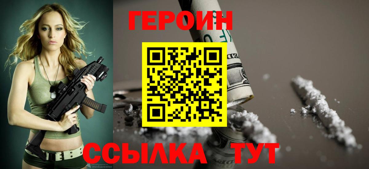 Героин гречка  Вход с VPN  ГЕРОИН  Ижевск 