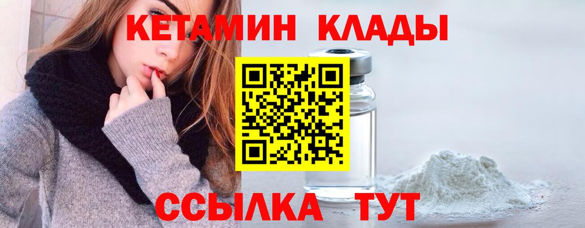 КЕТАМИН VHQ  маркетплейс как зайти  Ижевск 