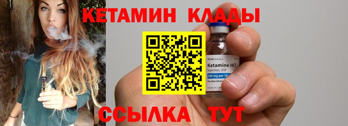Кетамин ketamine  КЕТАМИН VHQ  Ижевск  площадка состав  Вход с VPN 