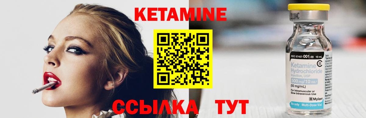 КЕТАМИН VHQ Ижевск