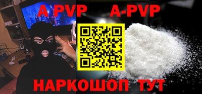 ALPHA PVP Волжск