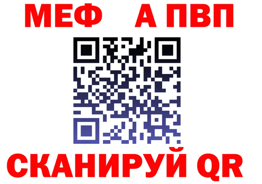 APVP крисы CK ТОР shop МЕГА Ижевск