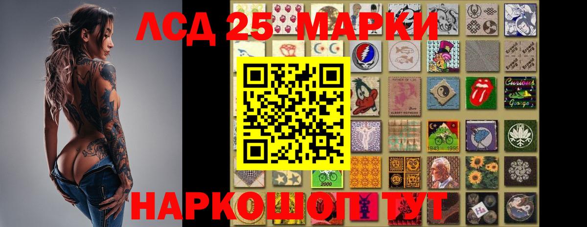 LSD-25 экстази кислота Ижевск