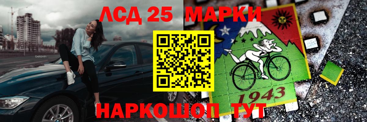 LSD-25 экстази ecstasy Ижевск