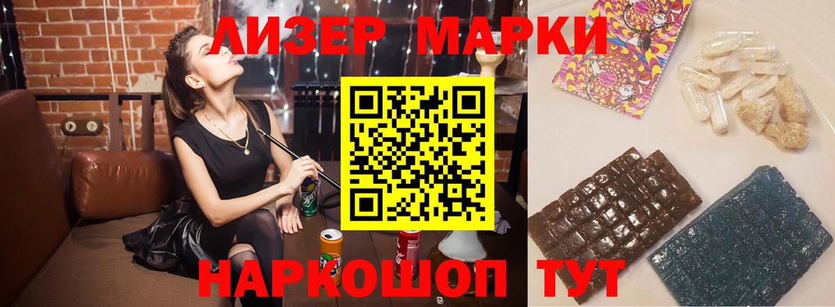 LSD-25 экстази кислота  Ижевск  LSD-25 экстази  Лсд 25 экстази кислота 