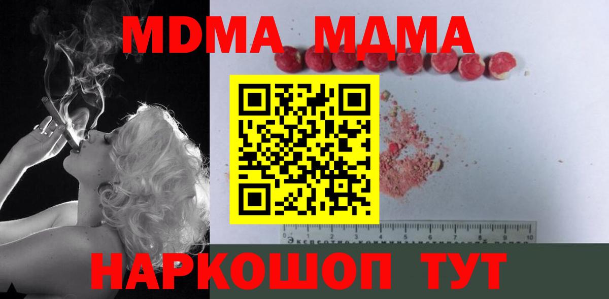 MDMA Molly  MDMA crystal  МДМА  Ижевск  Вход с VPN 