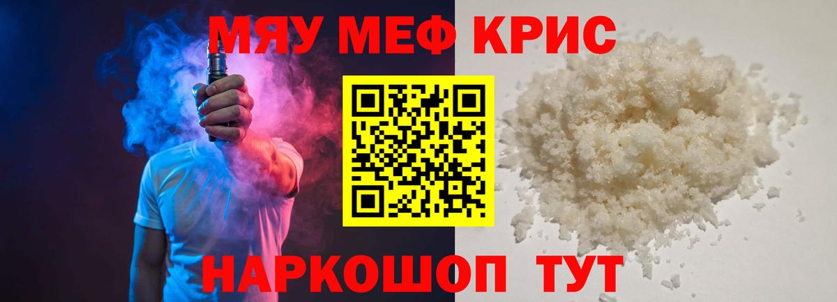 Меф кристаллы Ижевск