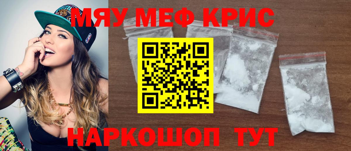 Мефедрон  Мефедрон 4 MMC  Мефедрон  МЕФ 4 MMC  Ижевск 
