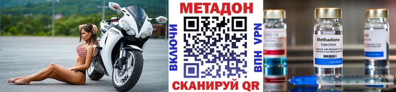 МЕТАДОН кристалл  Ижевск 