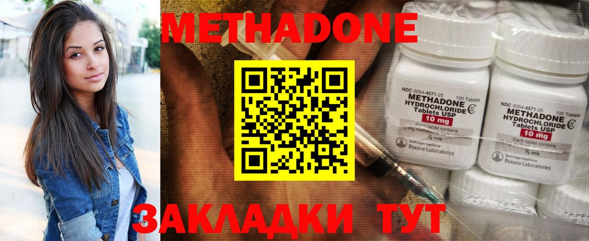 МЕТАДОН мёд  omg tor  МЕТАДОН methadone  Ижевск 