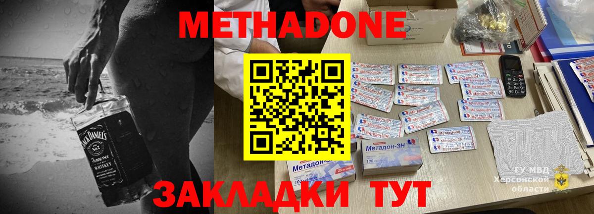 МЕТАДОН белоснежный Ижевск