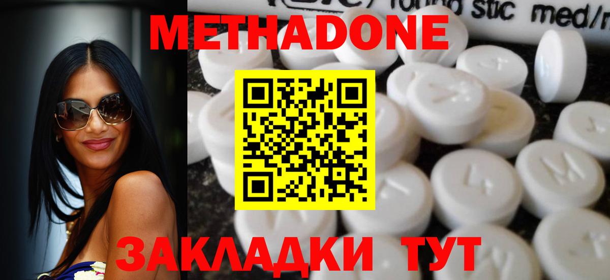 ссылка на мегу вход  Вход с VPN  Ижевск  сайты даркнета наркотические препараты  МЕТАДОН methadone  МЕТАДОН VHQ 