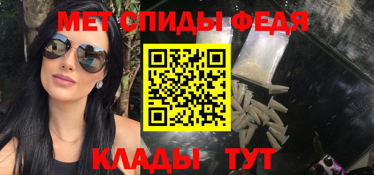 Метамфетамин Methamphetamine Ижевск