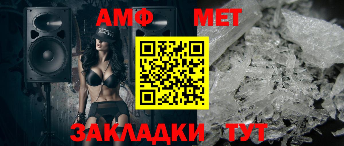 Первитин Methamphetamine  Ижевск  Первитин Methamphetamine 