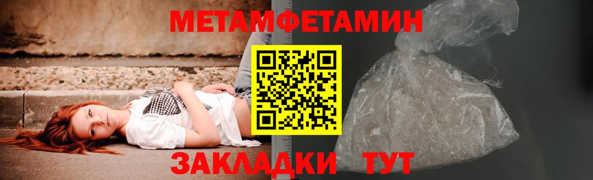 Первитин Methamphetamine Ижевск