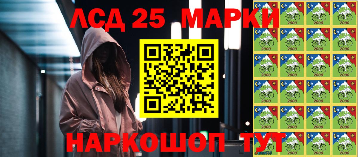 Марки 25I-NBOMe  Вход с VPN  Ижевск  Марки NBOMe 1,8мг 