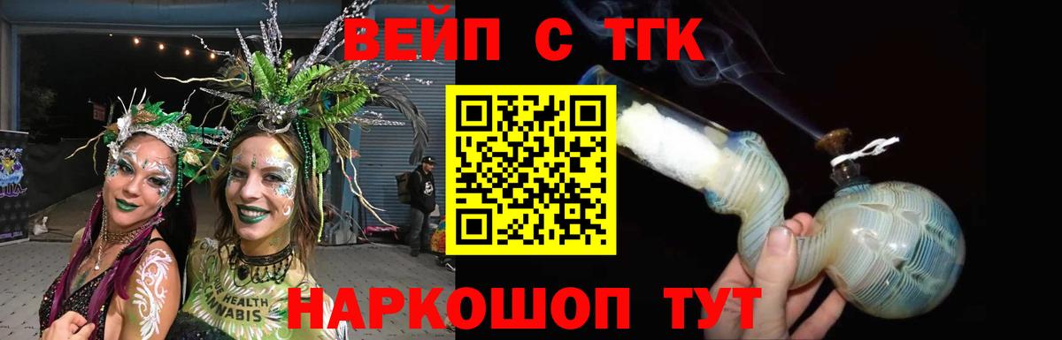 ТГК гашишное масло Ижевск