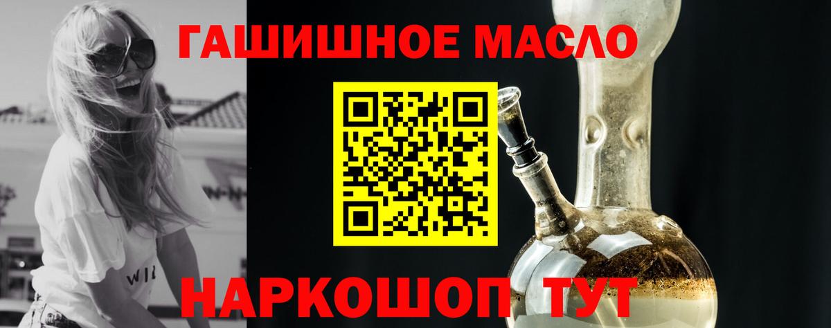 Дистиллят ТГК концентрат  Вход с VPN  Ижевск  Дистиллят ТГК Wax 