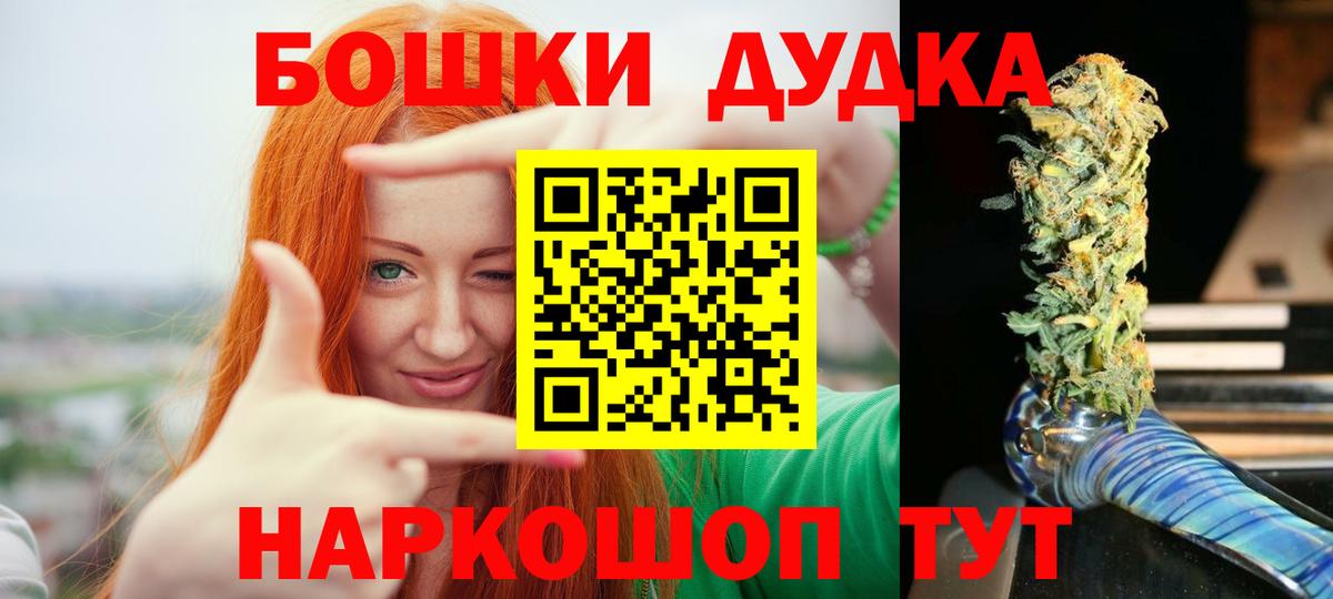 Бошки марихуана THC 21%  Ижевск  Марихуана SATIVA & INDICA  Бошки марихуана White Widow 